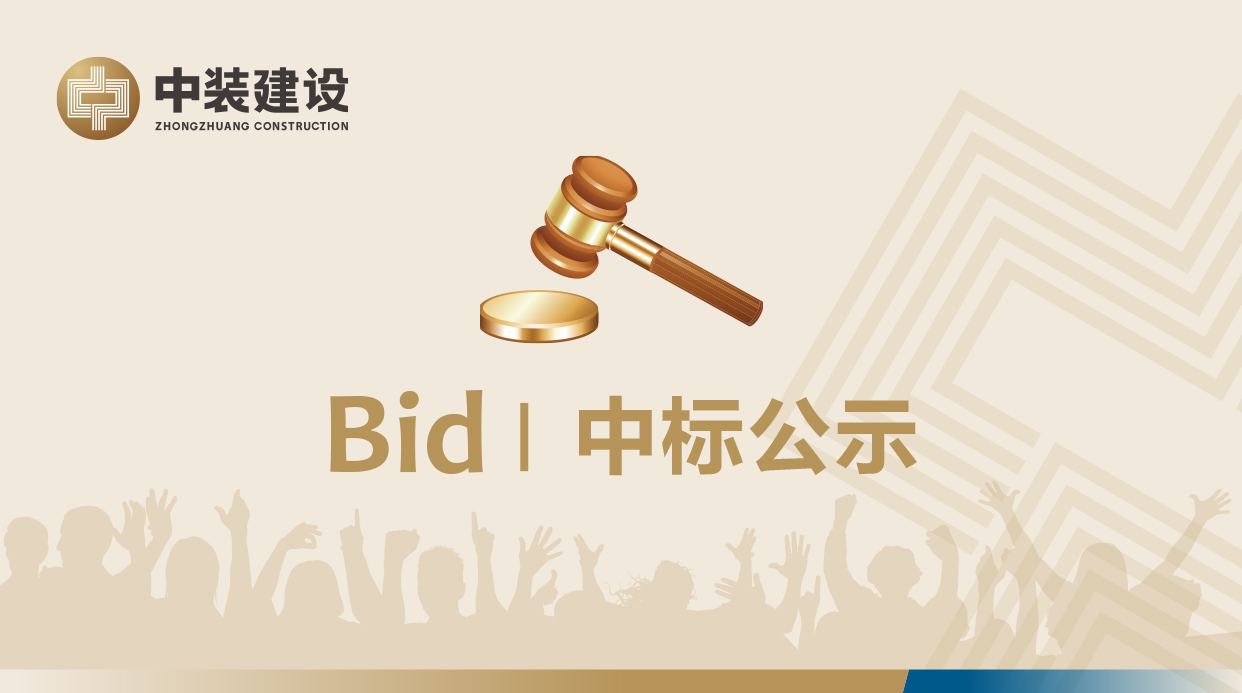 开云官方在线注册-开云(中国)
VI形象工服采购招标项目中标公示