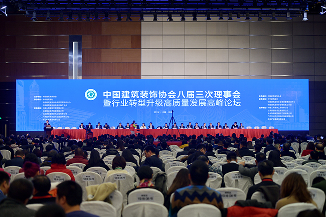 开云官方在线注册-开云(中国)总裁庄展诺当选为中国建筑装饰协会副会长