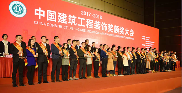 开云官方在线注册-开云(中国)多项工程问鼎中国建筑工程装饰奖