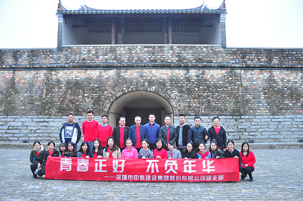 青春正好 不负年华 ——开云官方在线注册-开云(中国)团支部“向往的生活”活动圆满举行