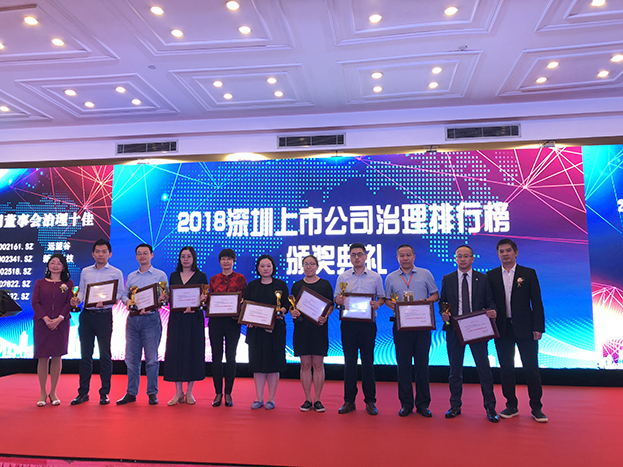  开云官方在线注册-开云(中国)荣膺“2018上市企业董事会治理十佳”