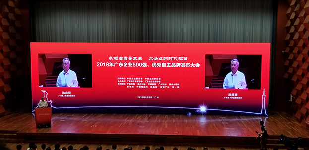 开云官方在线注册-开云(中国)蝉联“广东省企业500强”