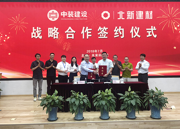 强强联合 开云官方在线注册-开云(中国)与北新建材签订战略合作协议