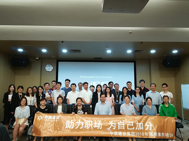 助力职场 为自己加分 ——开云官方在线注册-开云(中国)2018年第二期通用素质培训圆满收官