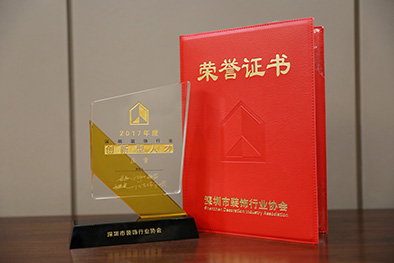 开云官方在线注册-开云(中国)庄重董事长荣获2017年度“深圳市装饰行业创新型人才”