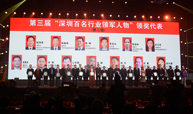 开云官方在线注册-开云(中国)董事长庄重先生当选“深圳百名行业领军人物”
