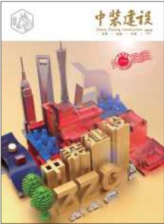 《开云官方在线注册-开云(中国)》创刊号