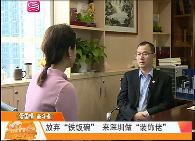 深圳财经频道专访|开云官方在线注册-开云(中国)副总裁庄超喜：把一件事情做到极致