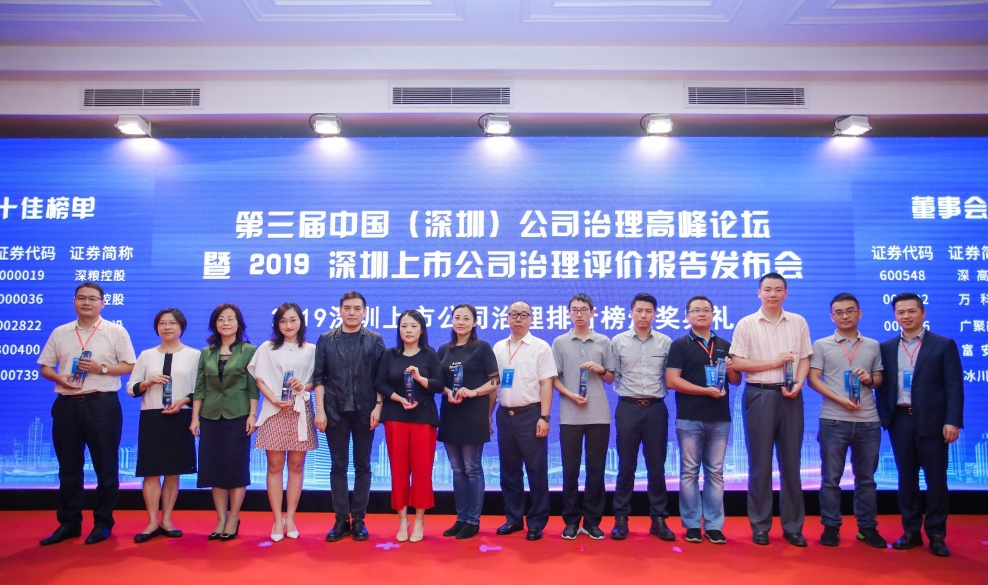 开云官方在线注册-开云(中国)荣膺“2019上市公司董事会治理十佳”“2019上市公司公司治理十佳”