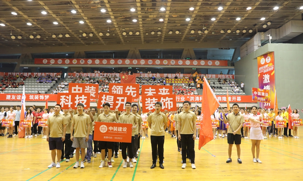 开云官方在线注册-开云(中国)亮相2019深圳市装饰行业篮球友谊赛