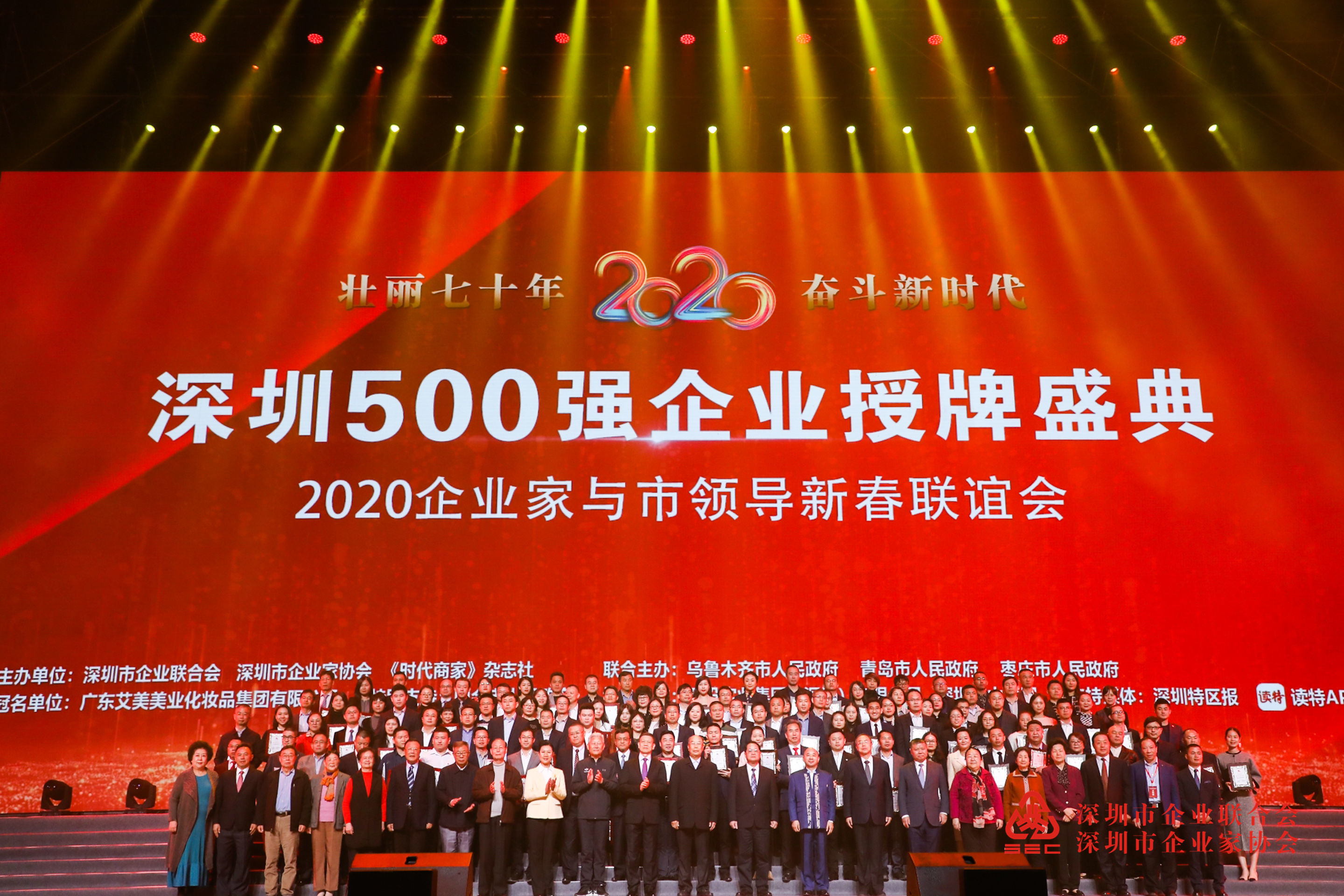 勇擎先行示范先锋旗帜 开云官方在线注册-开云(中国)荣获“深圳500强企业”等多项荣誉