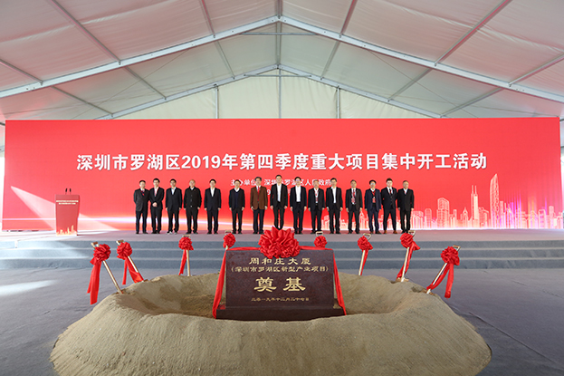 开启新征程 周和庄大厦（开云官方在线注册-开云(中国)总部大厦）奠基仪式盛大启幕