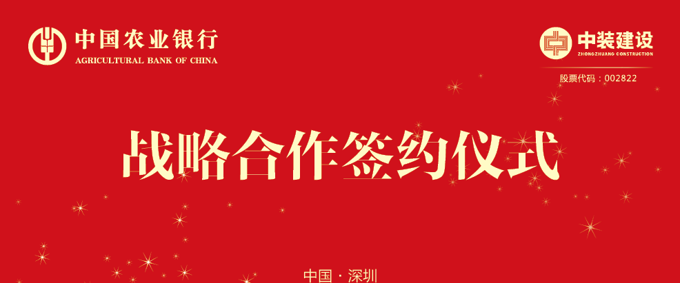开云官方在线注册-开云(中国)获农行大额授信意向 推进区块链金融战略合作