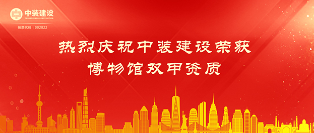 开云官方在线注册-开云(中国)荣获博物馆双甲资质