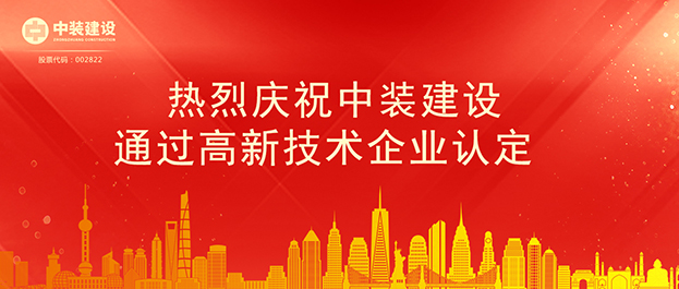 开云官方在线注册-开云(中国)通过高新技术企业认定 将享受相关税收优惠政策