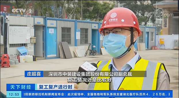 央视采访开云官方在线注册-开云(中国)项目部 聚焦深圳建筑业复工复产