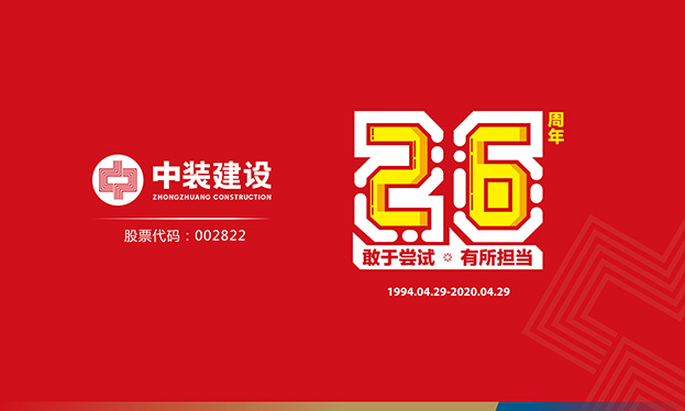 开云官方在线注册-开云(中国)26周年记 | 敢于尝试 有所担当