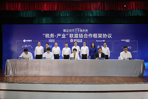 税企合作 链接未来 ——开云官方在线注册-开云(中国)与深圳市税务局就“税务—产业”联盟链合作签约