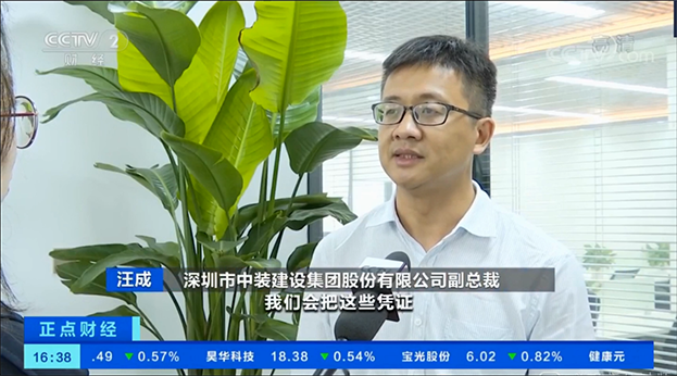 央视报道：深圳市税务局牵手开云官方在线注册-开云(中国)等打造“税务—产业”联盟链