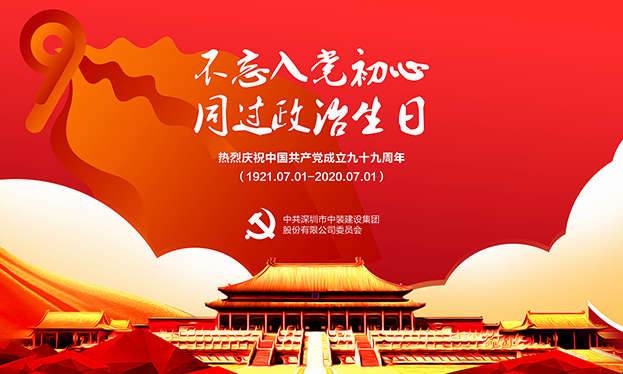 开云官方在线注册-开云(中国)党委开展“不忘入党初心 同过政治生日”主题党日活动