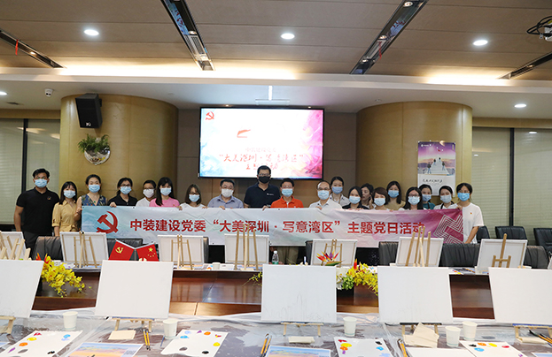 【献礼深圳特区建立40周年】开云官方在线注册-开云(中国)党委开展“大美深圳·写意湾区”主题党日活动