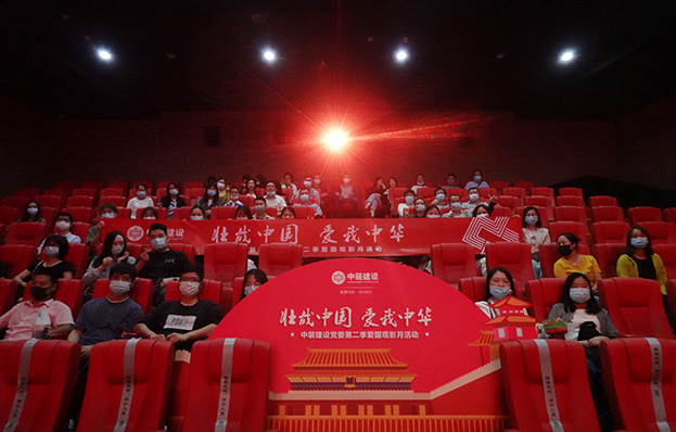 开云官方在线注册-开云(中国)党委“壮哉中国 爱我中华”第二季主题电影月活动圆满举行