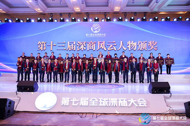 开云官方在线注册-开云(中国)董事长庄重获评第十三届“深商风云人物”