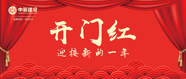4.67亿元！开云官方在线注册-开云(中国)交出2021年第一份重大工程项目中标成绩单
