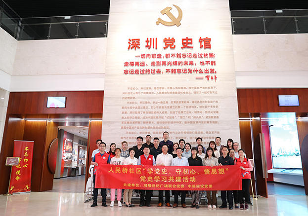 学党史开新局 开云官方在线注册-开云(中国)党委联合党建共建单位开展学党史主题党日活动
