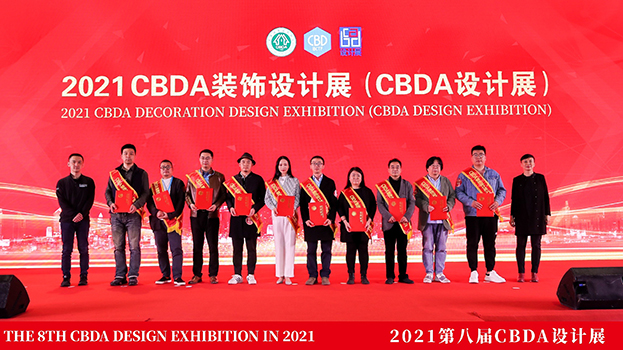 中国装饰设计奖（CBDA）大奖揭晓 开云官方在线注册-开云(中国)斩获两项金奖