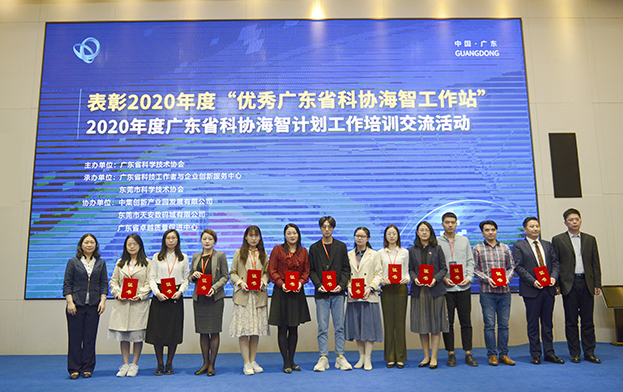 开云官方在线注册-开云(中国)海智工作站荣获“优秀广东省科协海智工作站”称号