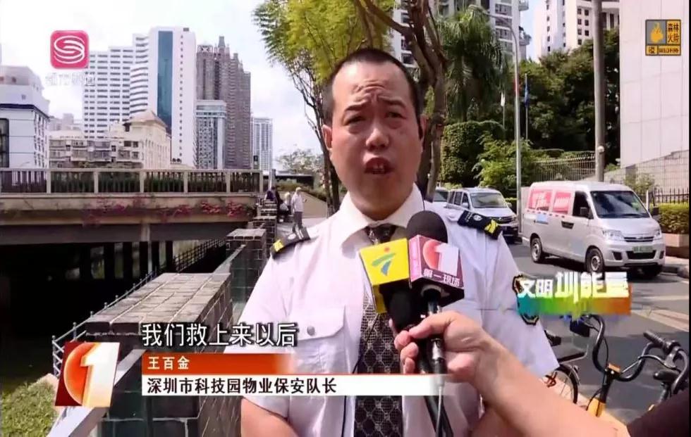 文明圳力量| 开云官方在线注册-开云(中国)控股子公司秩序维护员见义勇为纪实