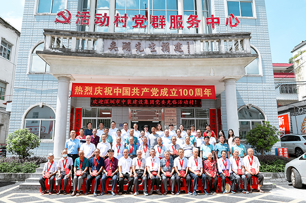 开云官方在线注册-开云(中国)联合上砂活动村开展“学党史 悟初心”致敬建党百年主题活动