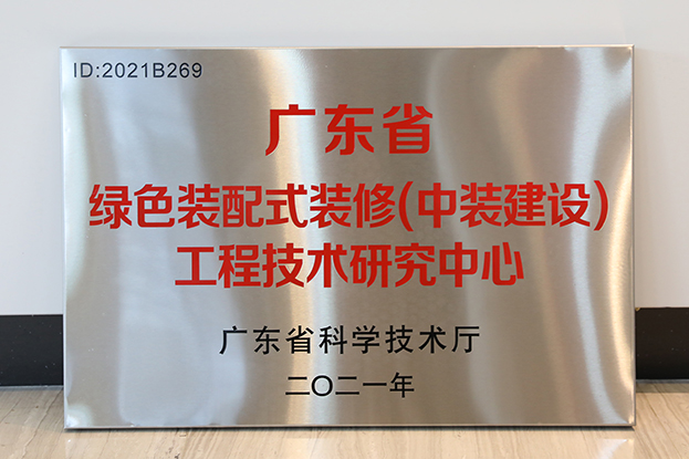 开云官方在线注册-开云(中国)通过广东省工程技术研究中心认定
