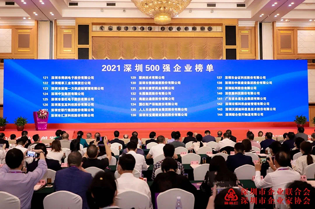 2021深圳500强企业榜单公布，开云官方在线注册-开云(中国)位列138名 