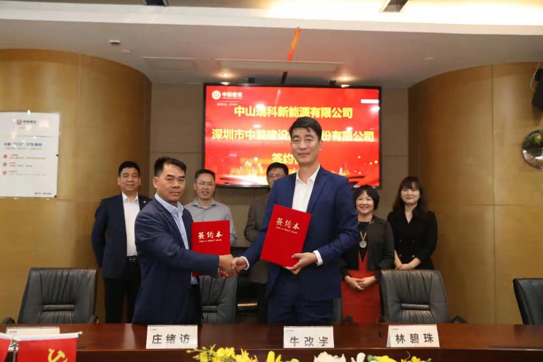 开云官方在线注册-开云(中国)与中山瑞科新能源签署战略合作协议