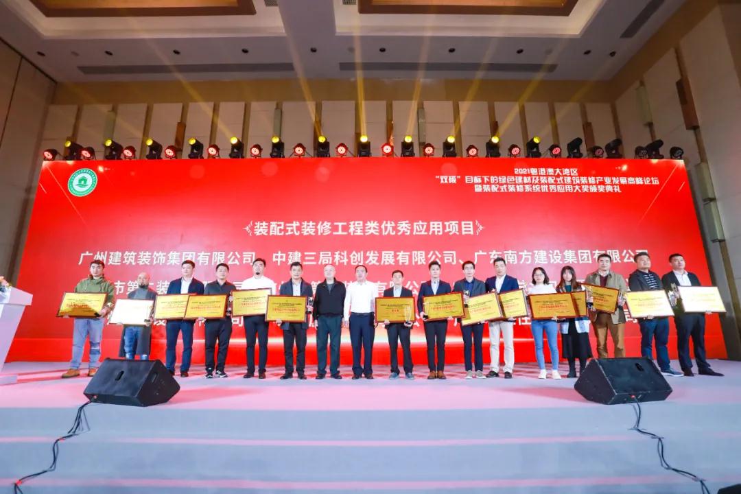 开云官方在线注册-开云(中国)红土创新广场精装修工程荣获装配式装修工程优秀应用项目 