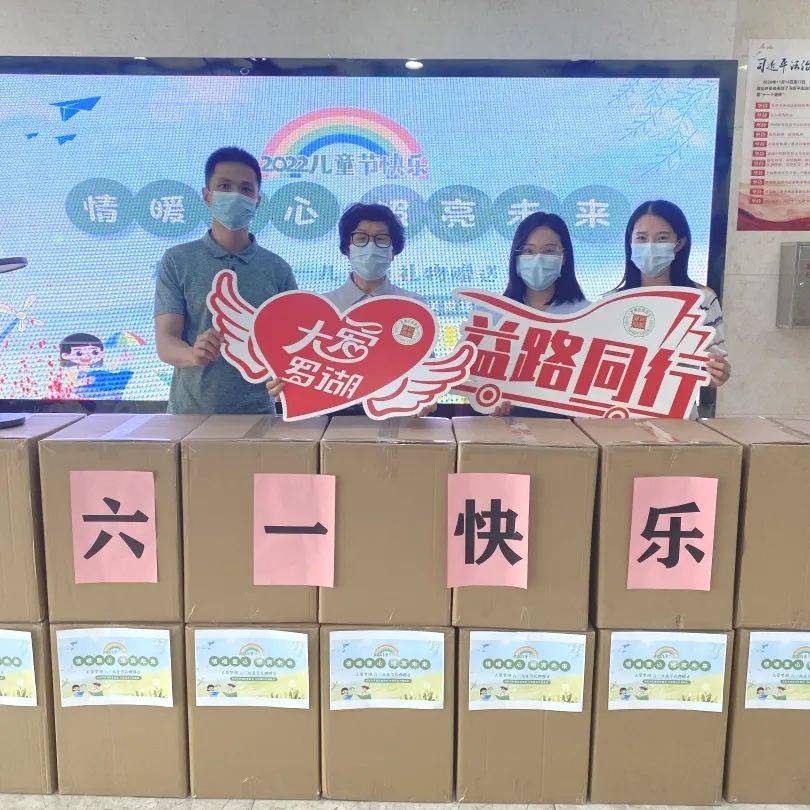 情暖童心 照亮未来∣开云官方在线注册-开云(中国)赠送爱心台灯 照亮孩子们前行的方向 