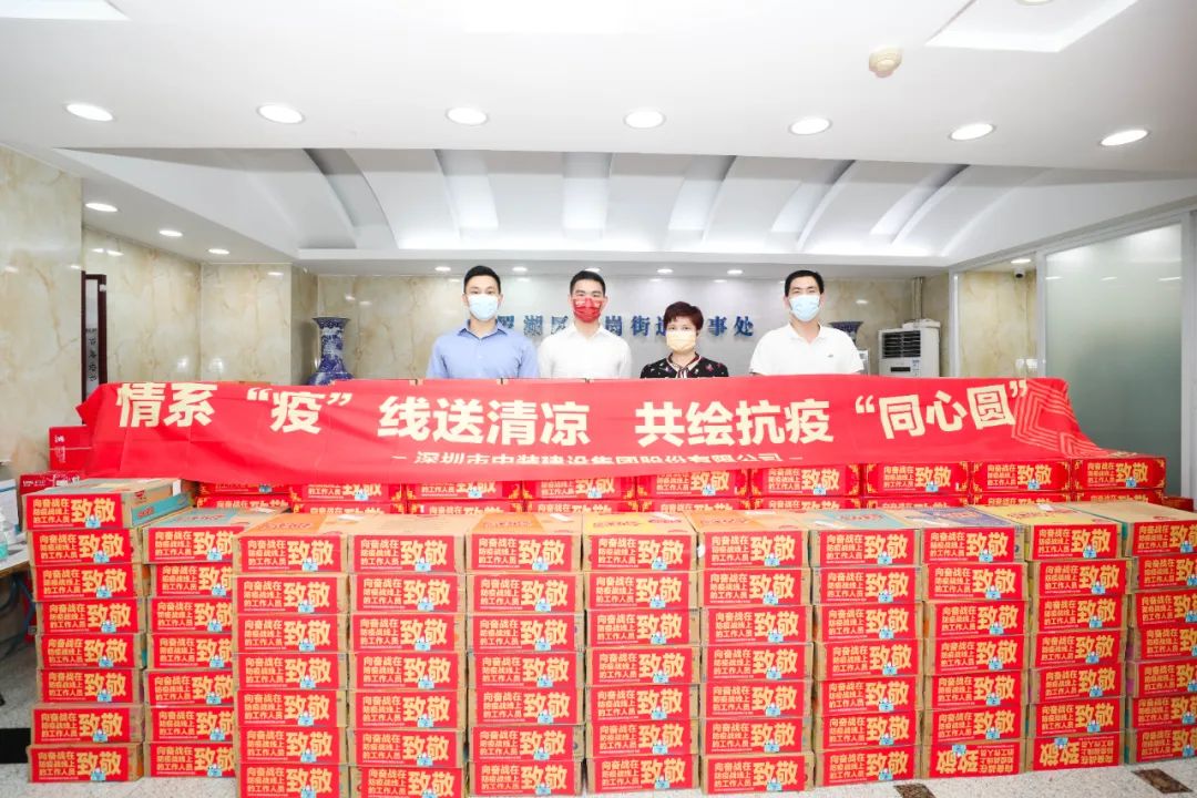 情系“疫”线送清凉 开云官方在线注册-开云(中国)积极支援抗疫一线