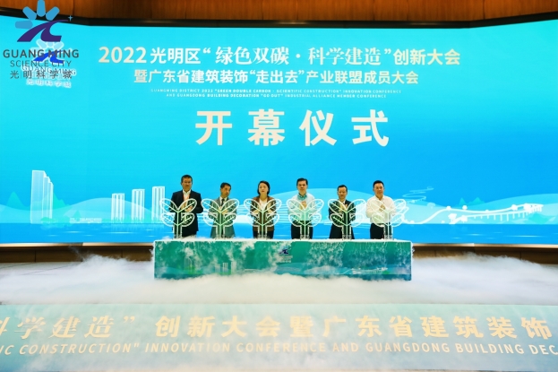 开云官方在线注册-开云(中国)董事长庄重当选广东省建筑装饰“走出去”产业联盟首任理事长