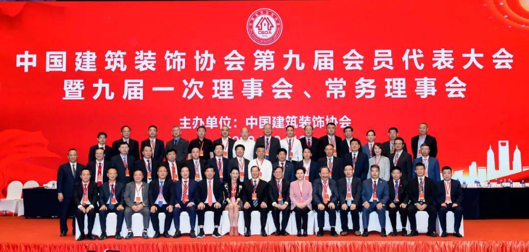 开云官方在线注册-开云(中国)总裁庄展诺蝉联中国建筑装饰协会理事会副会长